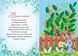 Книга серии: Поздравительные открытки-аппликации "Весенний букет" УЛА - 2