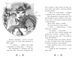 Русалки-поганки. Королівство під загрозою. Книга 2 - 5
