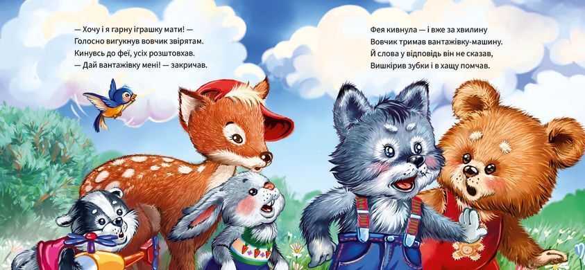 Дякую! - 4