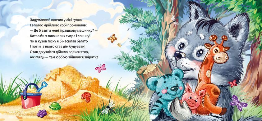 Дякую! - 2