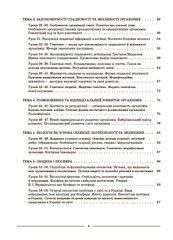 Біологія. 9 клас. БЛР004 - 1