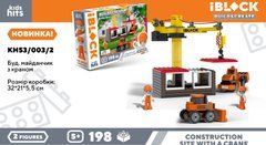 Конструктор Kids hits IBLOCK JUNIOR арт. KH53/003/2 (24шт) 198дет, короб. 32*5*21,5см - 1