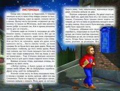 Книга серії: Веселка "Чарівний вогник" - 1