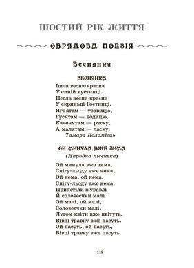 Хрестоматія для читання. Твори для дітей. ДНВ134 - 8