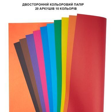 Папір кольоровий двосторонній Yes Orange Line 20 аркушів А4 скоба - 2