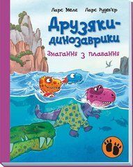 Змагання з плавання - 1