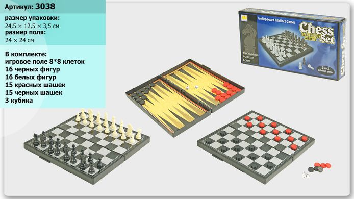Шахматы 3038 (397780) (96шт|2) "3в1", шашки, нарды, в коробке 24,5*3*12,5см - 2