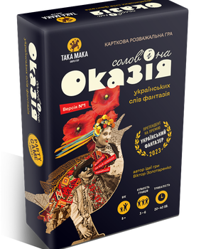 Настольная игра "Соловьиная Оказия" / Такая Мака - 4