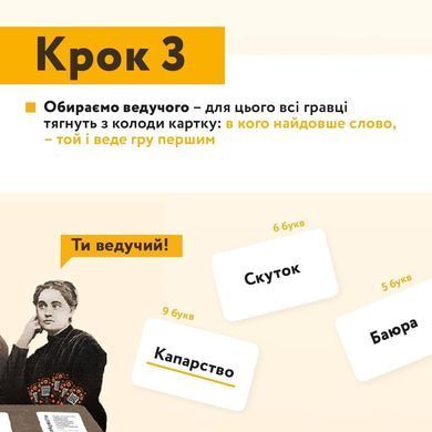 Настольная игра "Соловьиная Оказия" / Такая Мака - 7