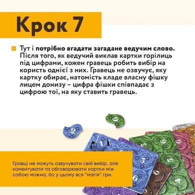 Настольная игра "Соловьиная Оказия" / Такая Мака - 6