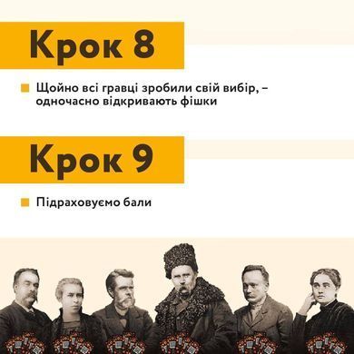 Настольная игра "Соловьиная Оказия" / Такая Мака - 7