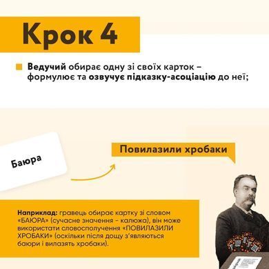 Настольная игра "Соловьиная Оказия" / Такая Мака - 8