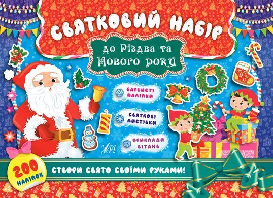 Святковий набір &mdash; Святковий набір до Різдва та Нового року (Сніговик) - 3