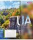 Зошит для записів 1В The beauty of UA А5 48 аркушів клітинка - 2