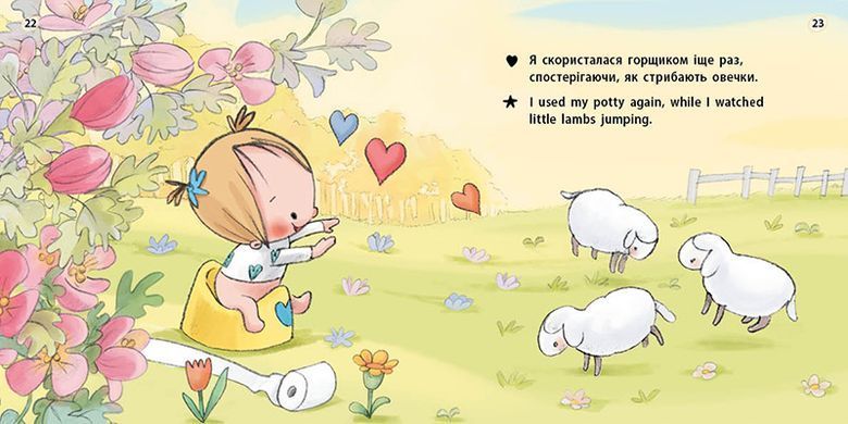 Горщик для дівчинки - 2