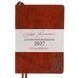 Ежедневник Leo Planner Case А5 датированный 2027 интегральный коричневый 368 страниц - 5