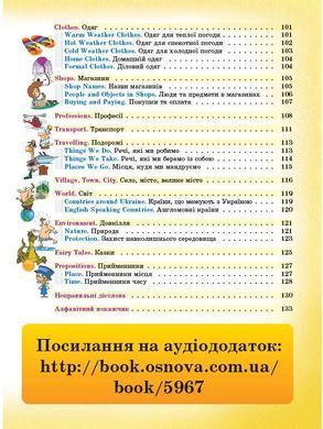 Picture Dictionary. Англо-український словник молодшого школяра - 4