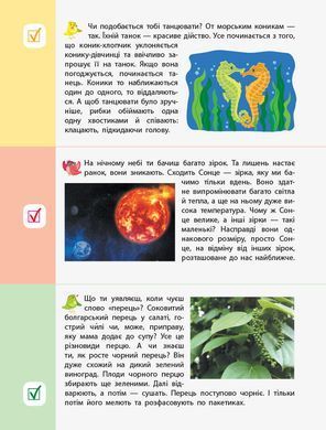 Картки на кожен день. Скоро 1 клас - 5