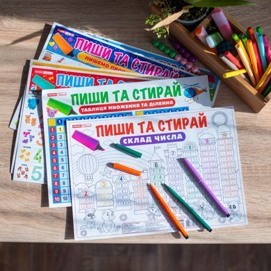 Тренажер Пиши-стирай Пишемо друковані літери - 2
