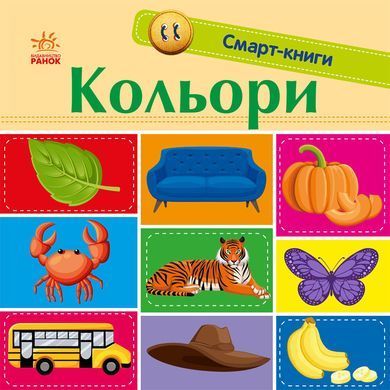 Кольори - 4