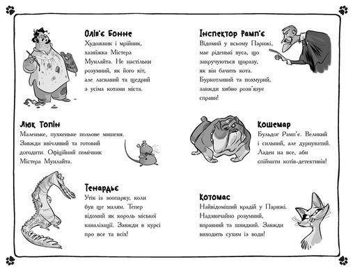 Таємна справа про зниклі ковбаски. Книга 5 - 4