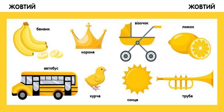 Кольори - 2