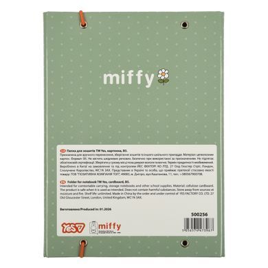 Папка для тетрадей Yes Miffy Spring flowers В5 картонная - 4