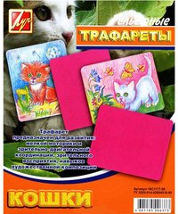 Трафарет рельефный большой "Кошки" 18С1177-08 - 1