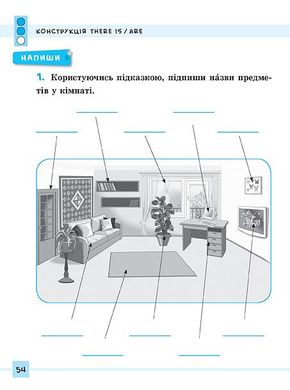 Книга серії: English 1-4 класи "Різнорівневі лексичні тести та завдвння" УЛА - 2