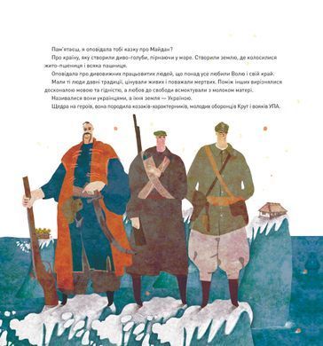 Казка про світло - 3