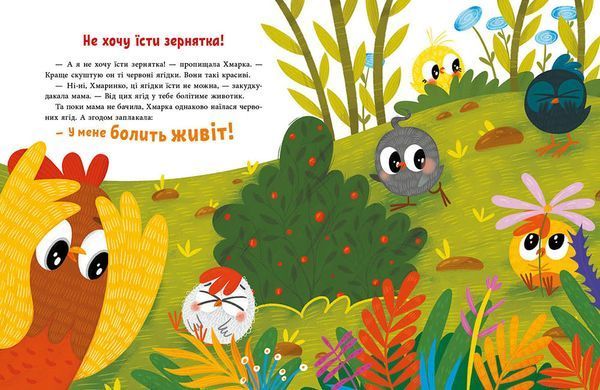 Люблю тебе більше за все у світі! - 5